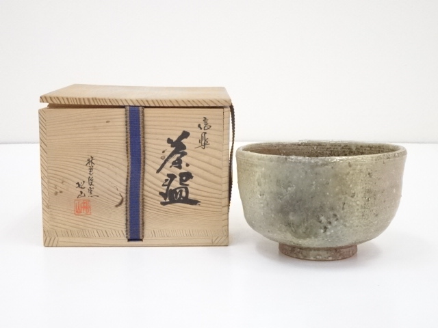 信楽焼　松山造　茶碗（共箱）